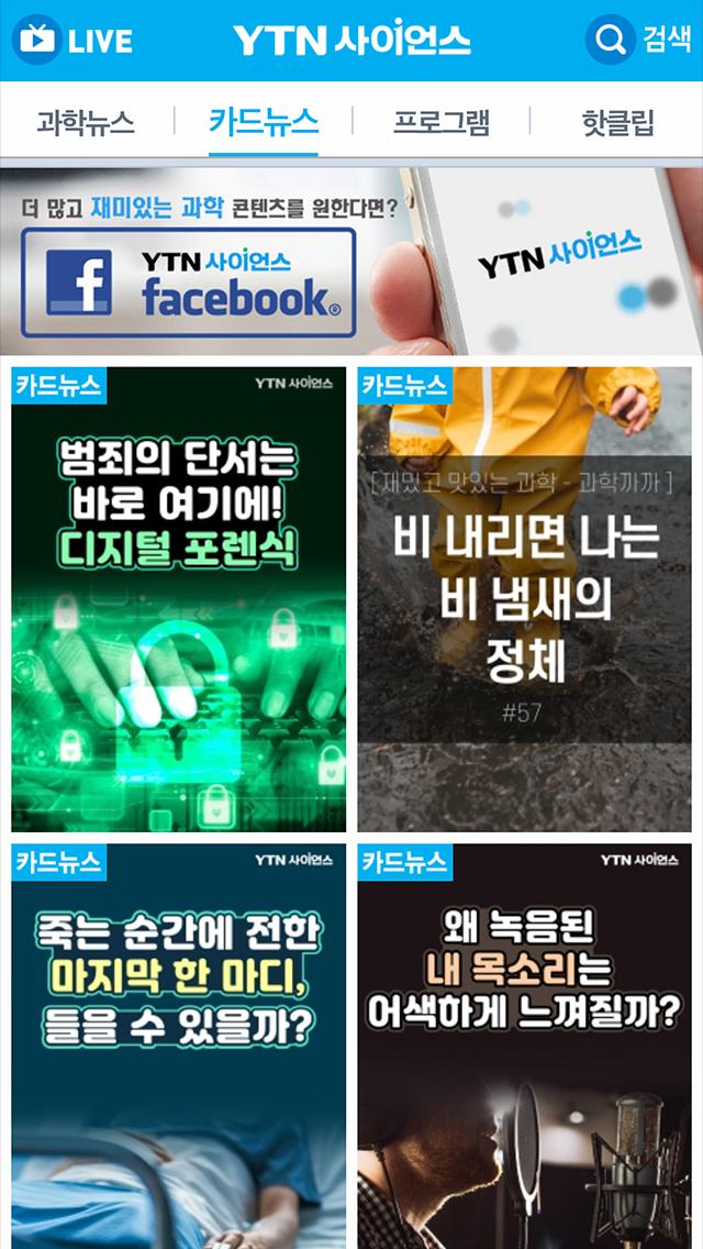 YTN Science