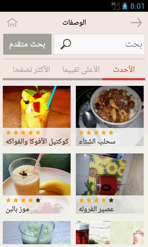 Cook & Eat