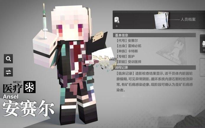 Meu operador mundial de arca Ansel Skin Mod