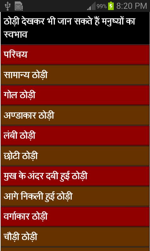 face read in hindi
