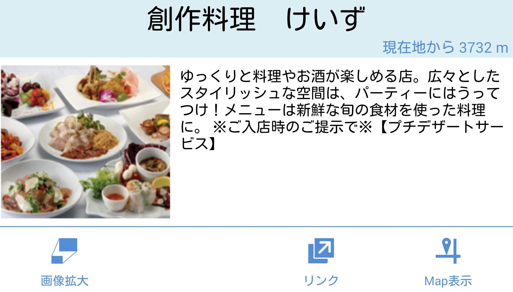 JAPANAiRMap