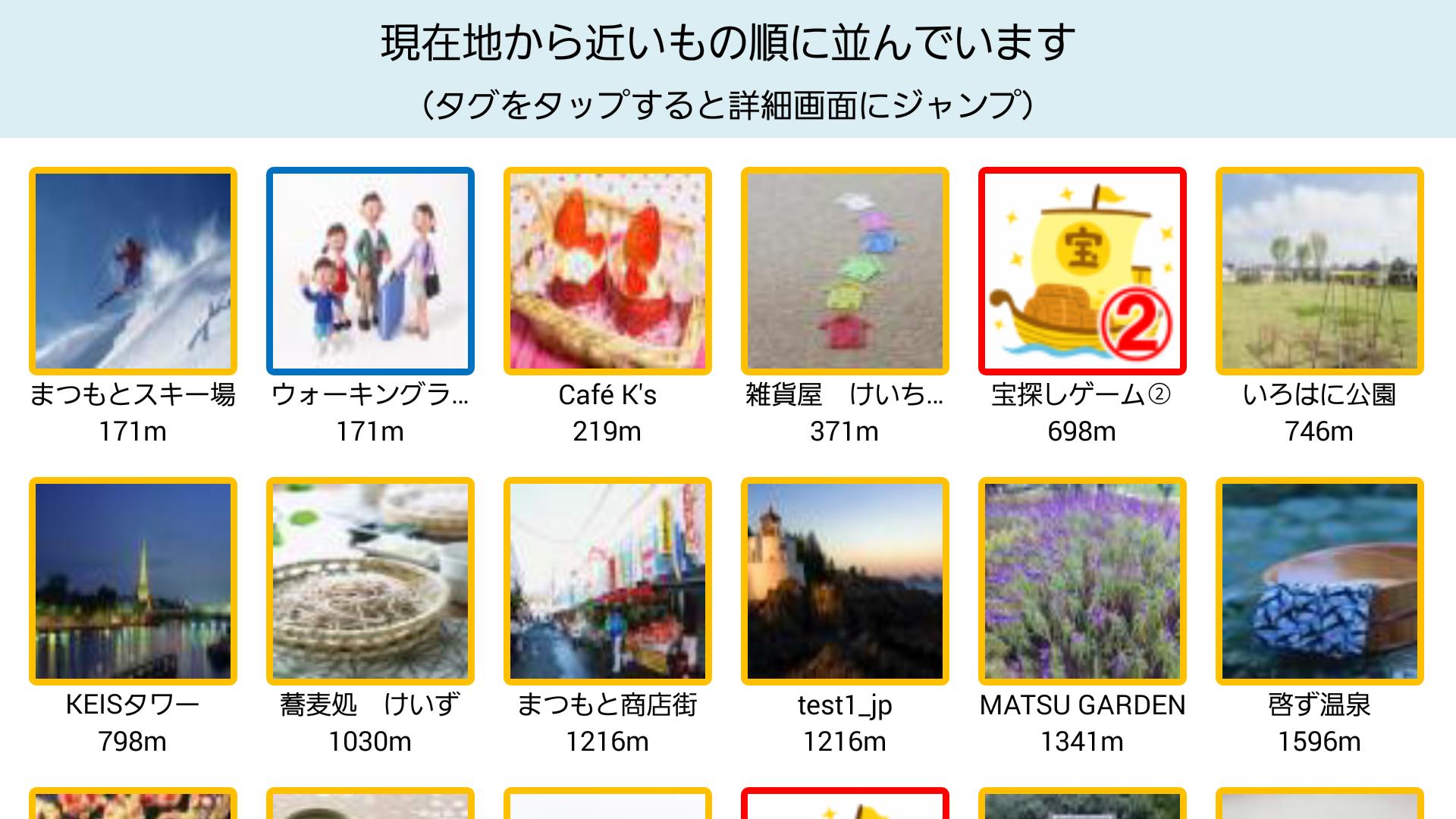 JAPANAiRMap