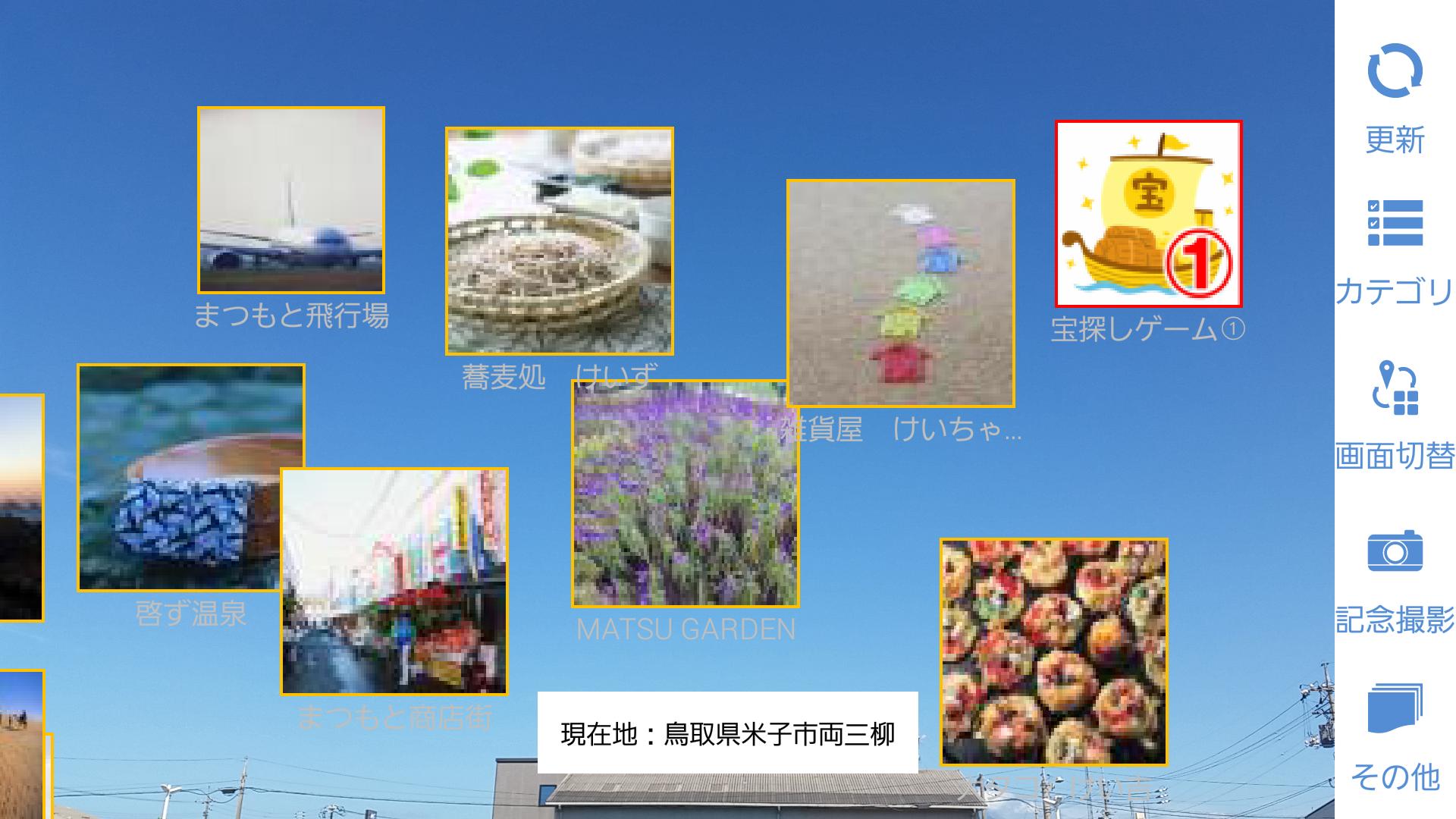 JAPANAiRMap
