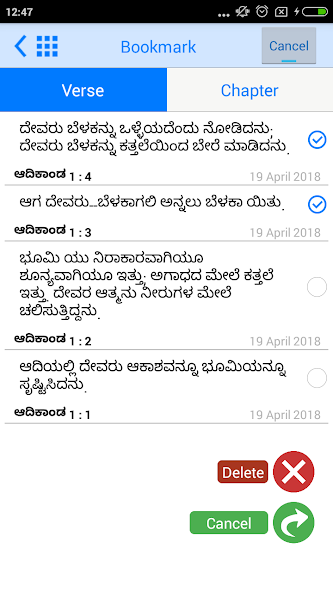 Kannada Bible (ಪವಿತ್ರ ಬೈಬಲ್)