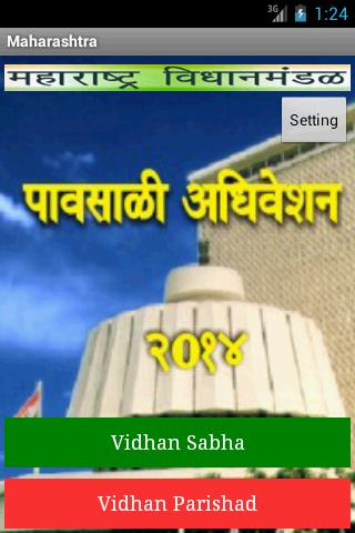 VidhanMandal