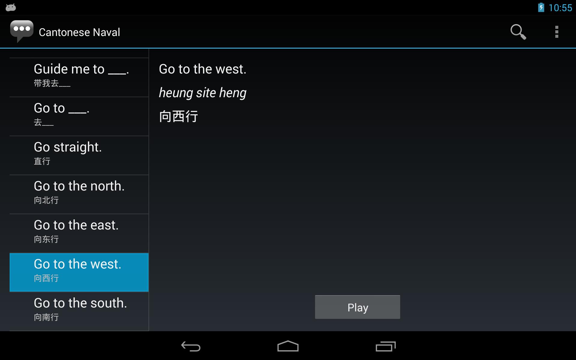 Cantonese Naval Phrases