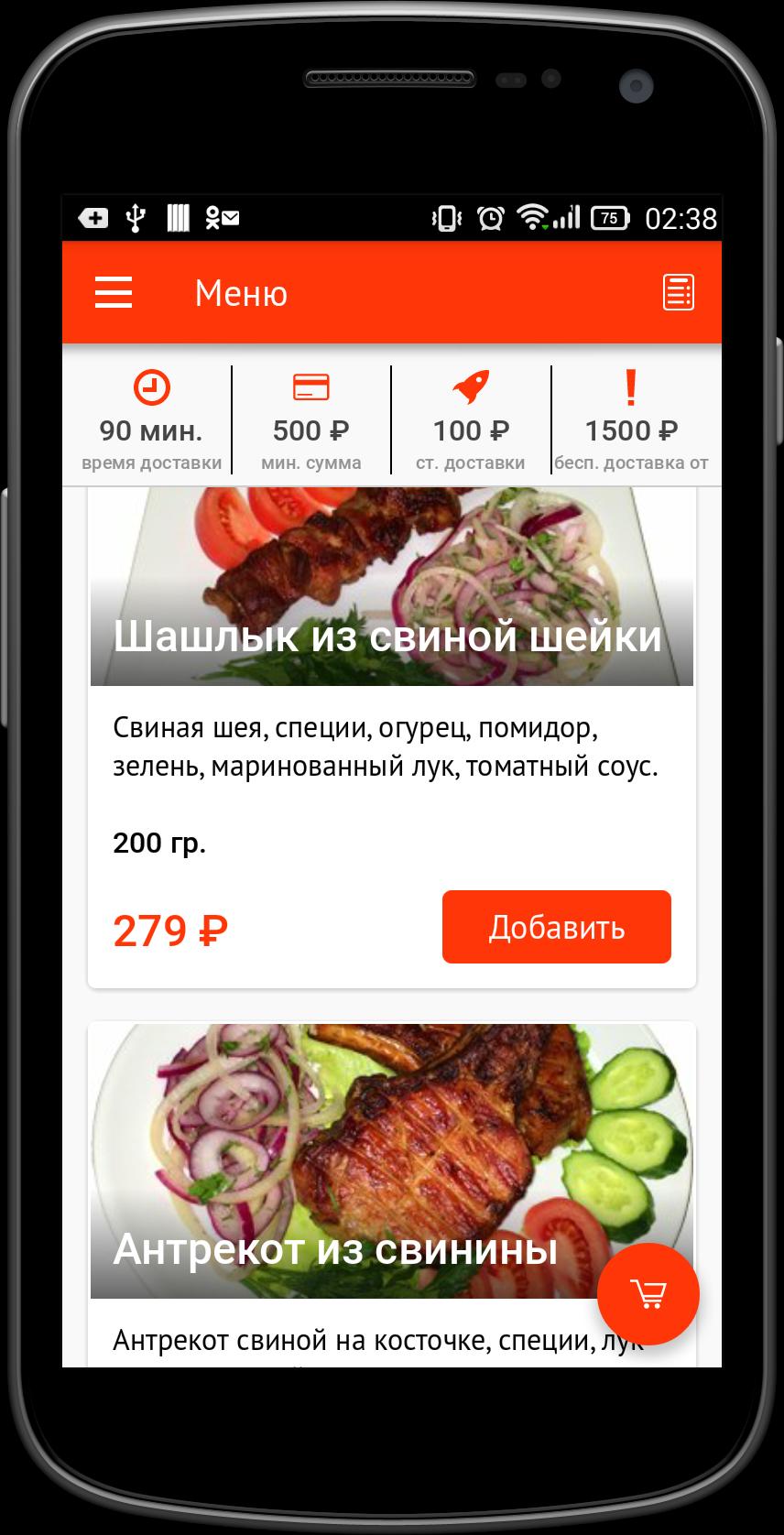 Mangal online