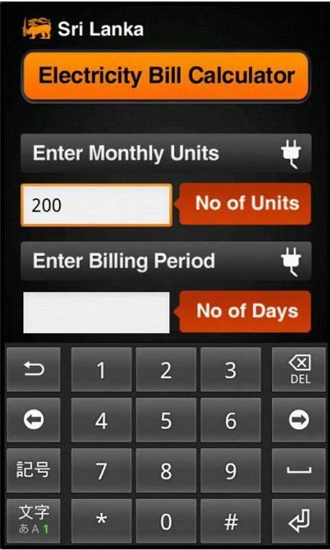Electricity Bill Calculator 2