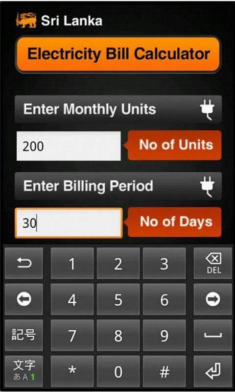 Electricity Bill Calculator 2
