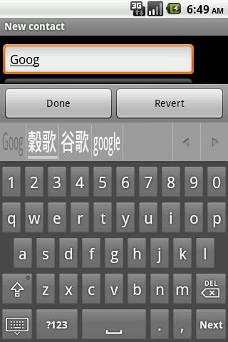Eng-Chi dictionary keyboard