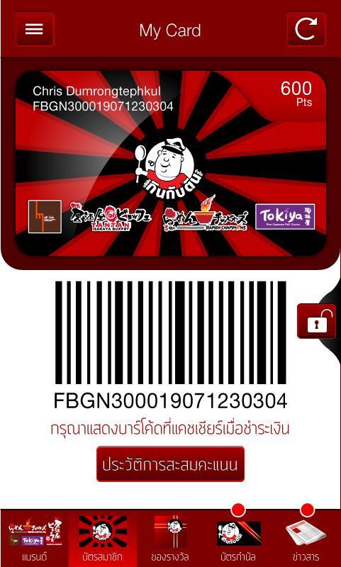 Kinkabtan