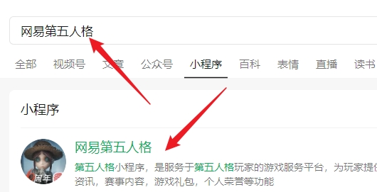 第五人格二十四節氣頭像小雪怎麼獲取