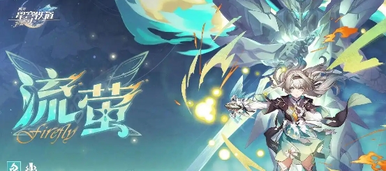 崩壞星穹鐵道2.6論黃數黑其4最強配隊陣容怎麼搭配