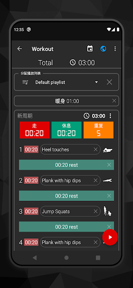 HIIT Music