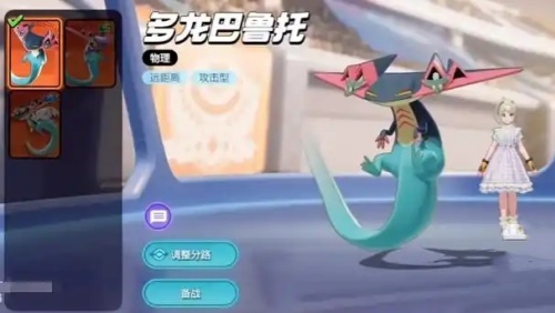 Pengantar Kepemilikan Majelis Pokémon Doron Baruto
