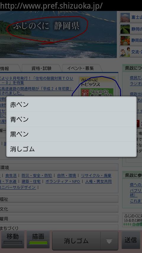 WebMemo