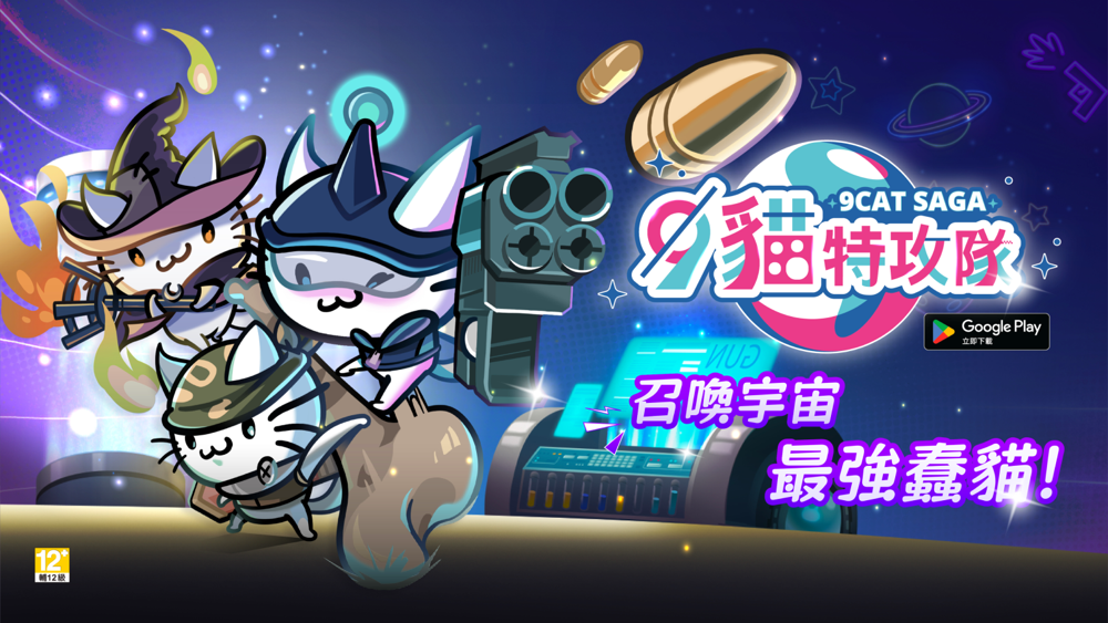 Tiroteio de aventura "9 Cats Team" lançou o último vídeo promocional beta oficial em 15 de novembro