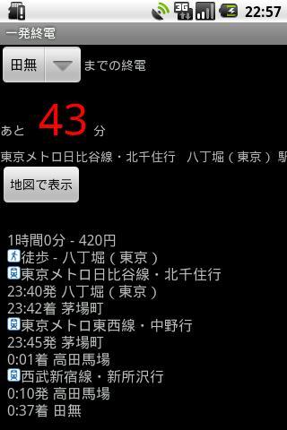 Last train search