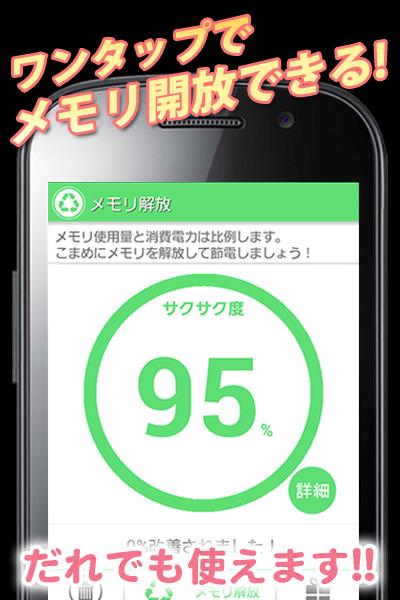 memory clear