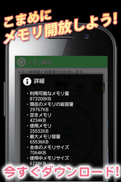 memory clear