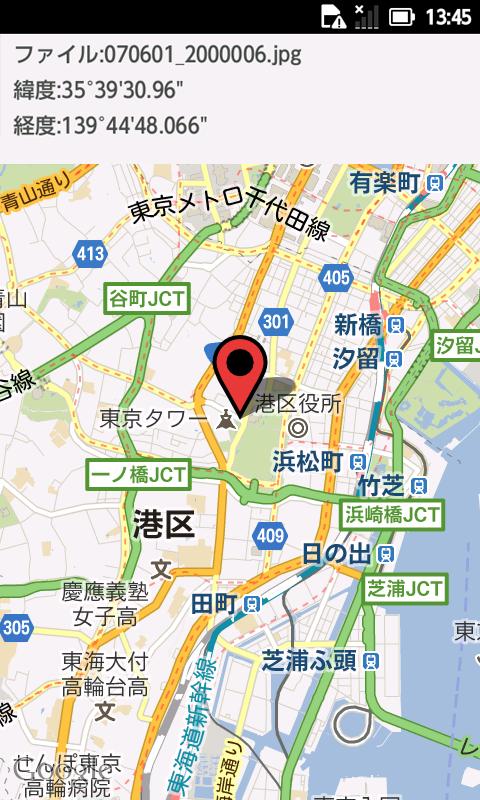 Exif Viewer