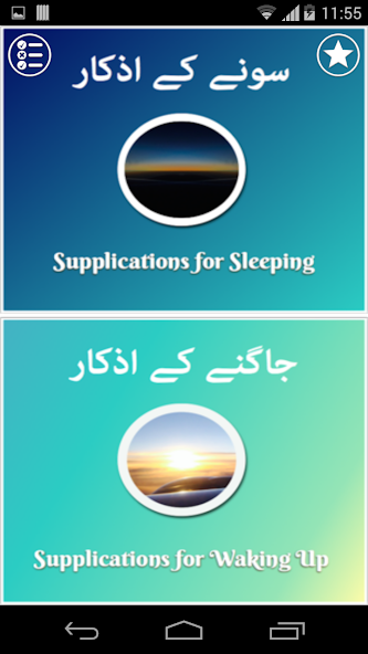 Sonay Jagnay Kay Azkaar