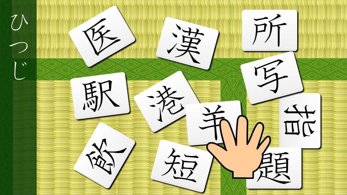 Japanese-kanji3