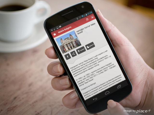 Mobile Bulgaria