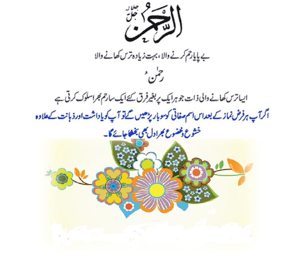 Allah Names