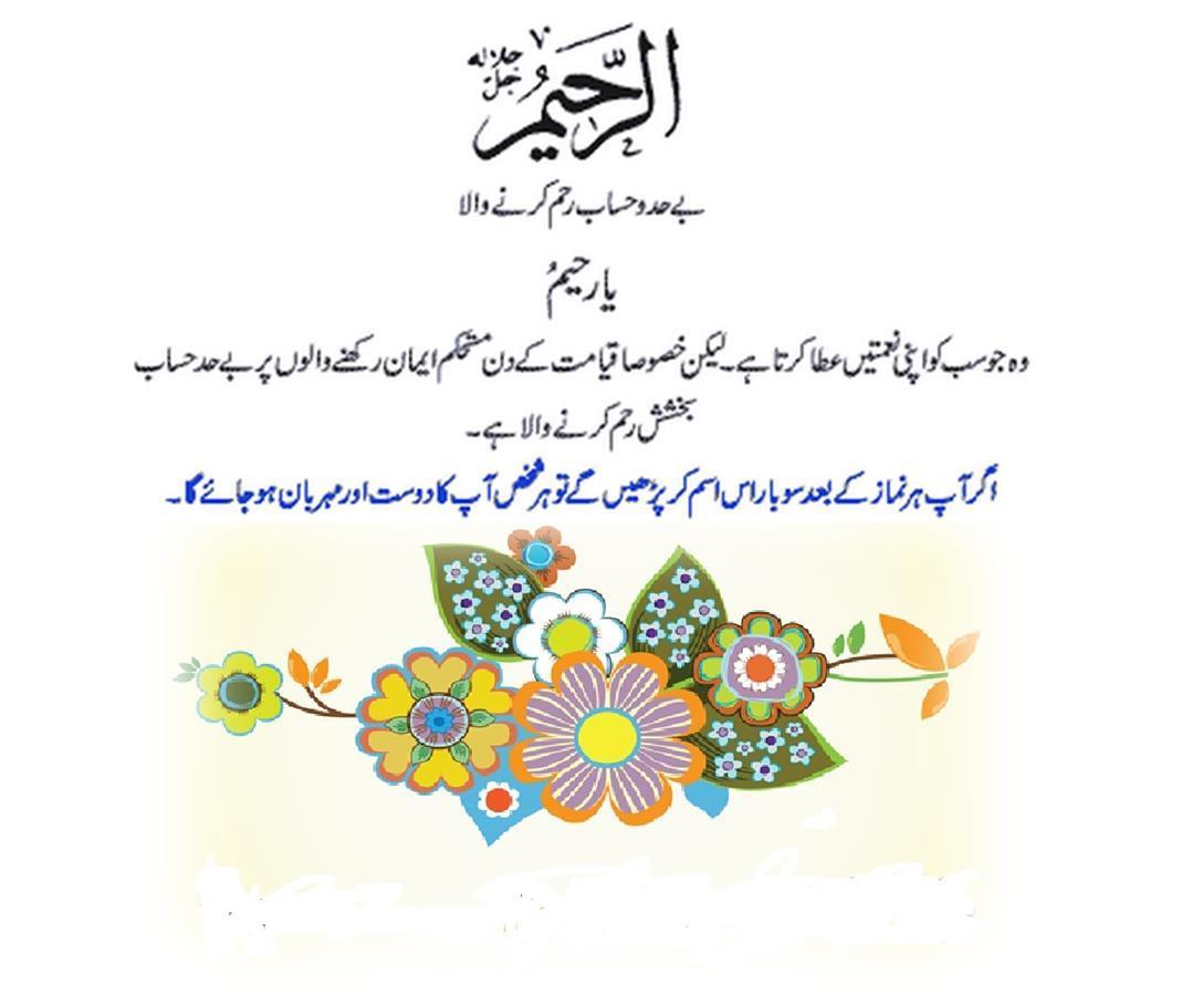 Allah Names