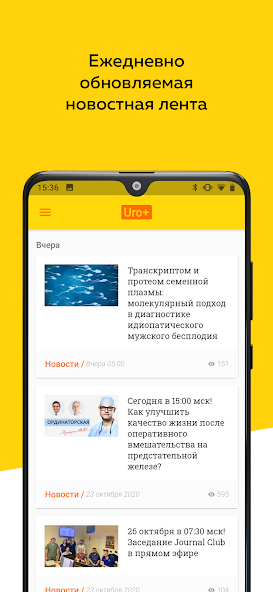 Uro+