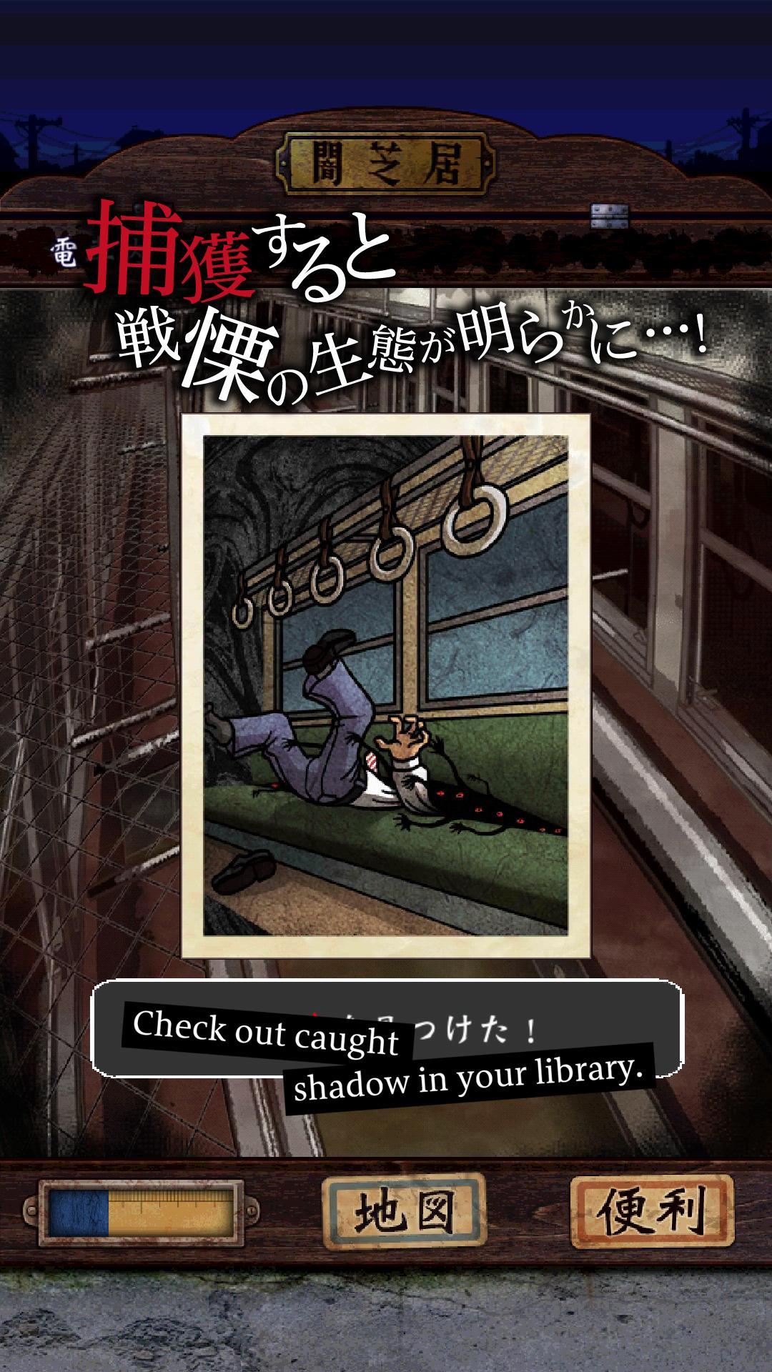 YAMISHIBAI
