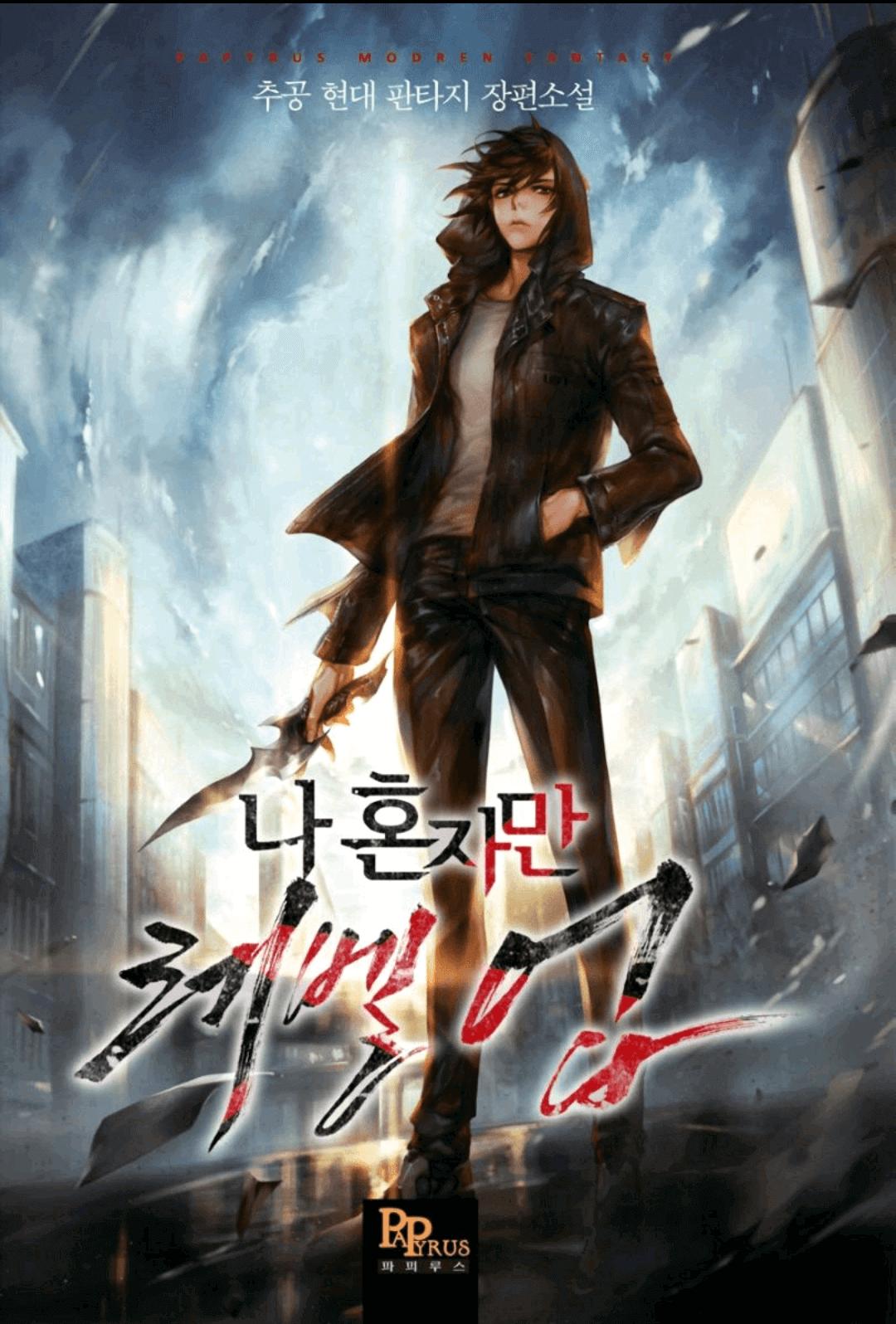 Solo Leveling Manga