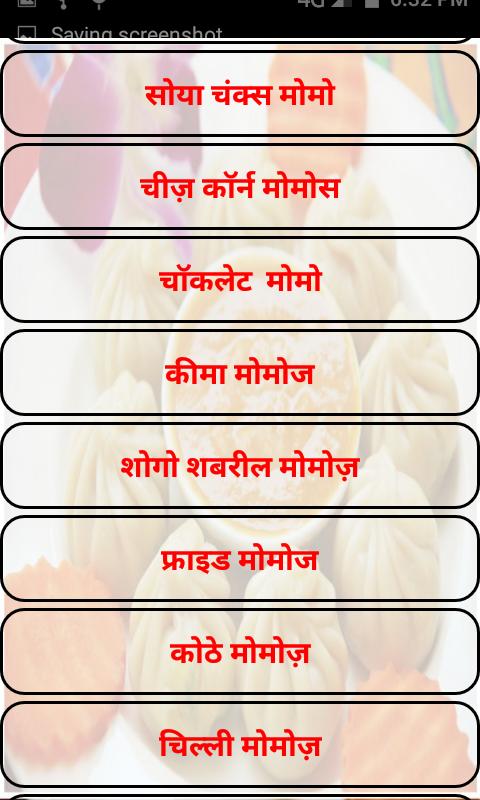 Momo Recipe