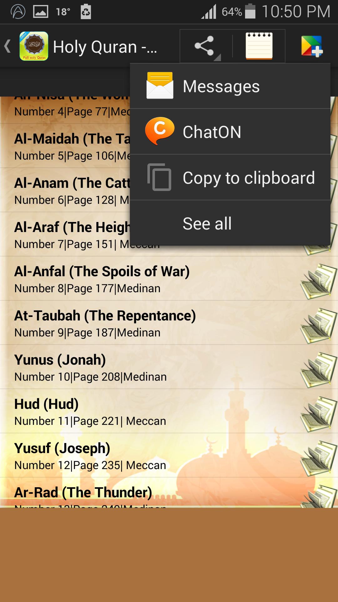 Full Holy Quran: offline 2-2