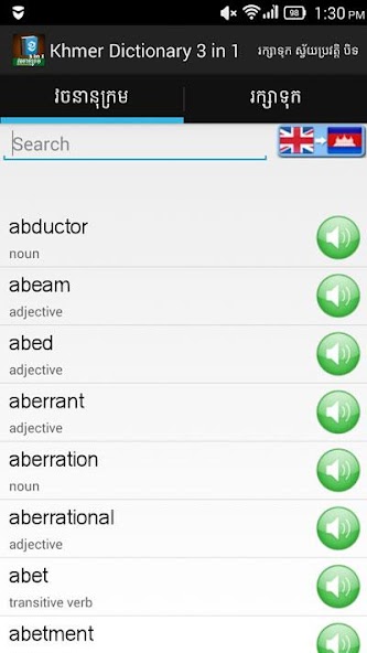 Khmer Dictionary 3 in 1