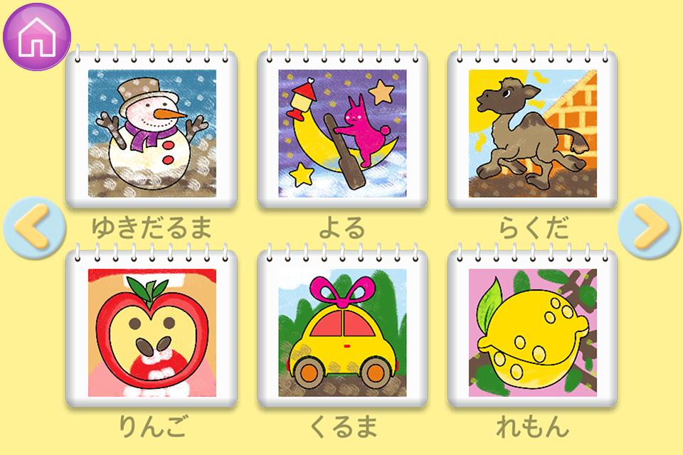 Hiragana 123 Writing Book