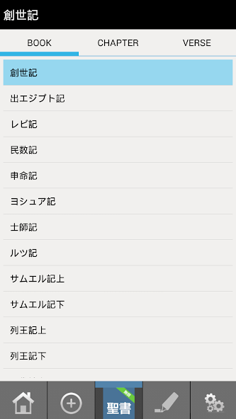 Japanese Bible