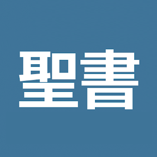 Japanese Bible