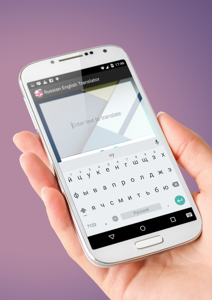 English Russian Translator