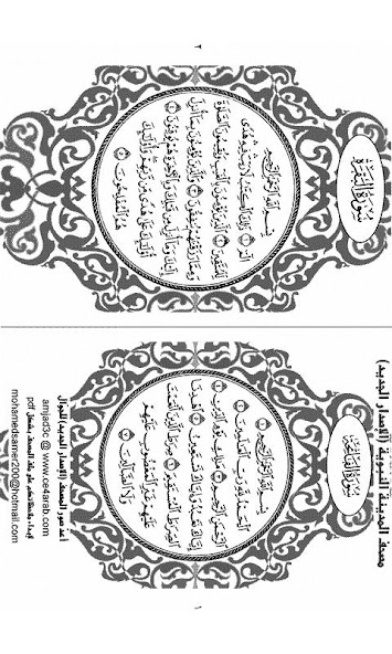 Holy Quran Dual Page Uthmani