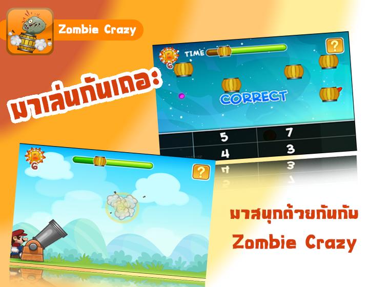 game zombie crazy wolrd