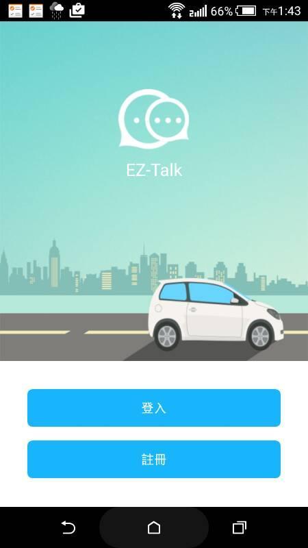 EZ-Talk Messenger