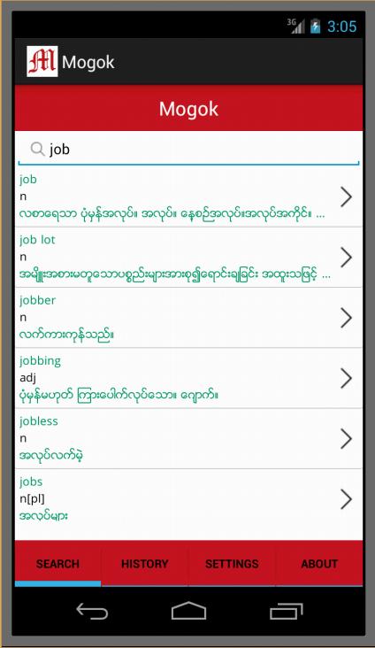Mogok Dictionary (Eng - Myan)