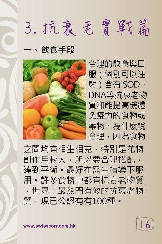 Swisscorr HK eMagazine