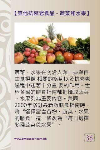 Swisscorr HK eMagazine