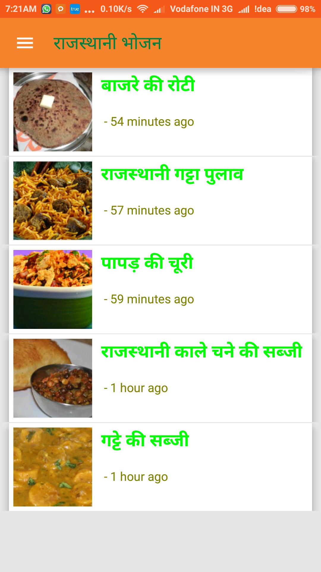 Indian Recipes in Hindi