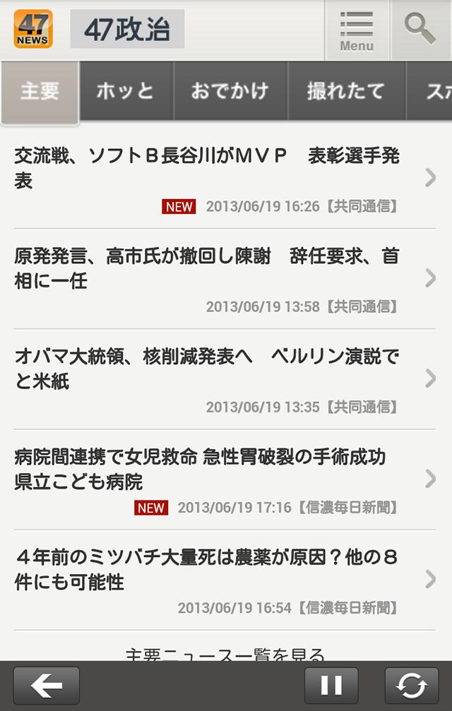 47NEWS