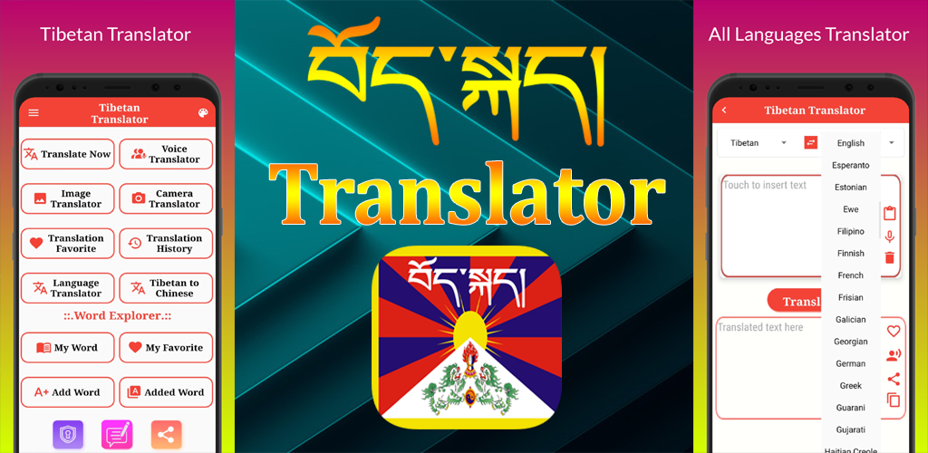 Tibetan Translator