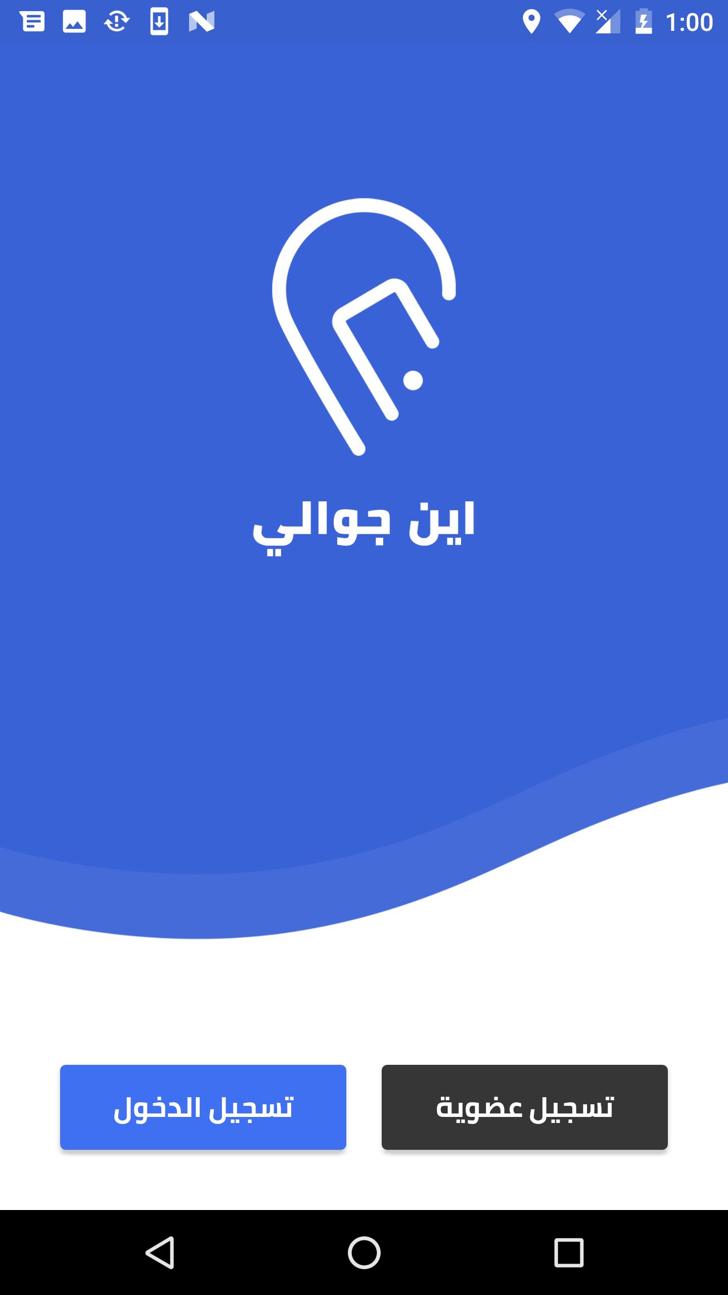 Where mobile without Internet